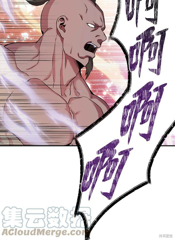 《武侠之恶女我最强！》漫画最新章节第44话免费下拉式在线观看章节第【101】张图片