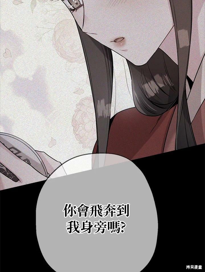 《武侠之恶女我最强！》漫画最新章节第37话免费下拉式在线观看章节第【67】张图片