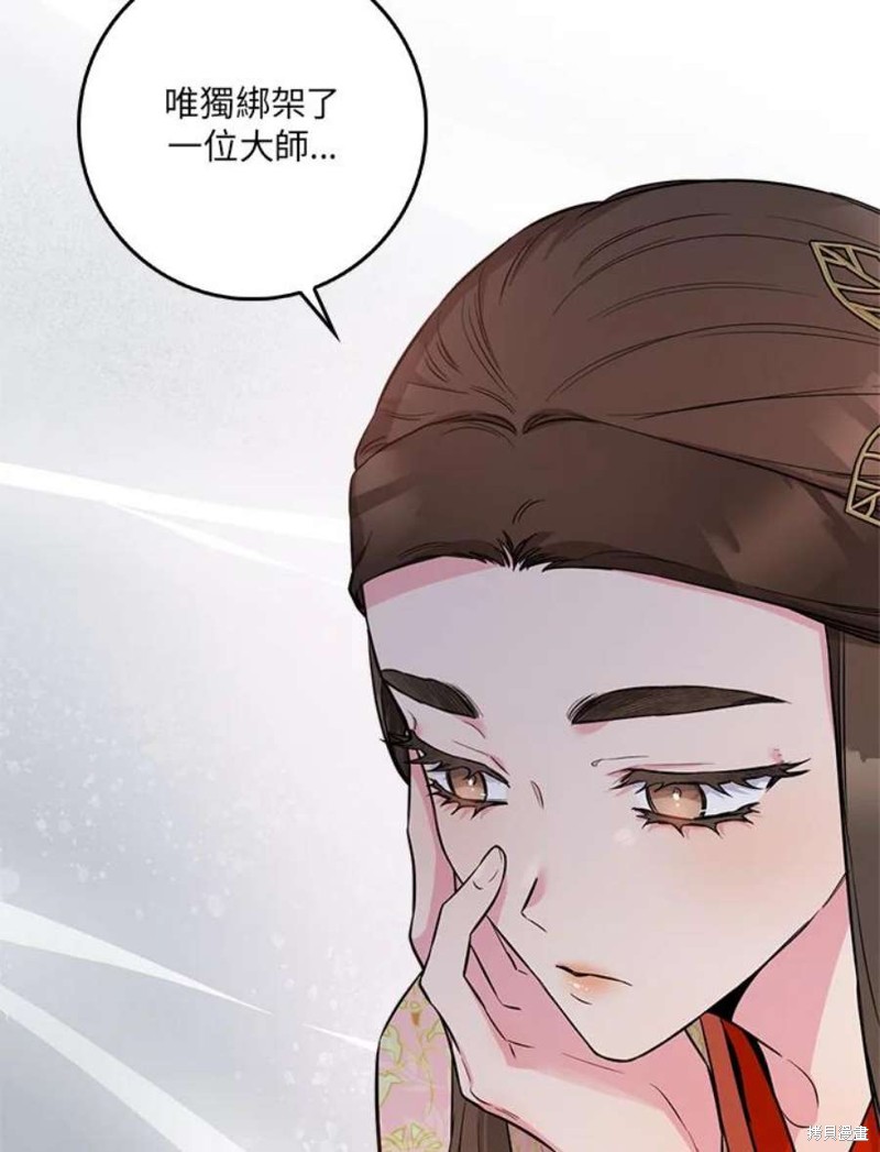 《武侠之恶女我最强！》漫画最新章节第77话免费下拉式在线观看章节第【112】张图片