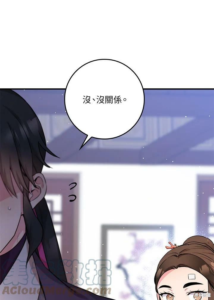 《武侠之恶女我最强！》漫画最新章节第60话免费下拉式在线观看章节第【113】张图片