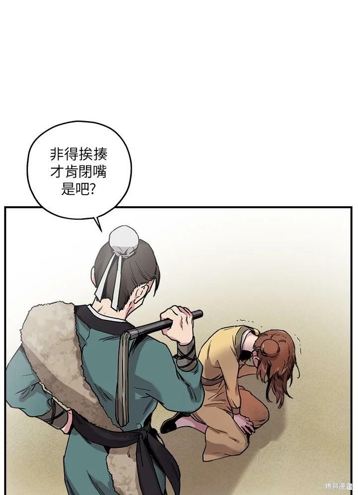 《武侠之恶女我最强！》漫画最新章节第7话免费下拉式在线观看章节第【11】张图片