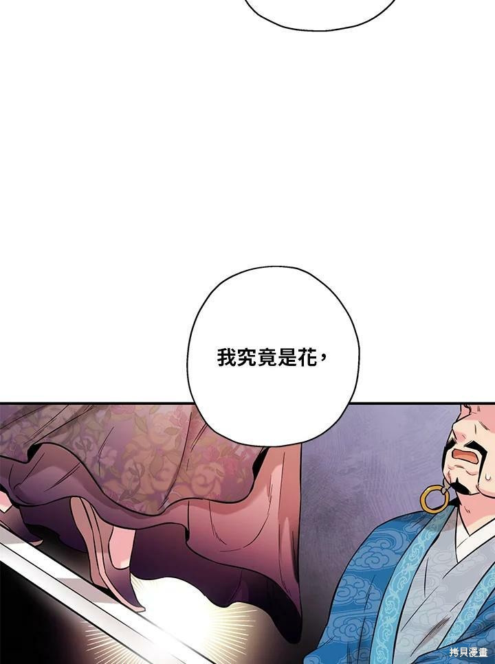 《武侠之恶女我最强！》漫画最新章节第37话免费下拉式在线观看章节第【4】张图片