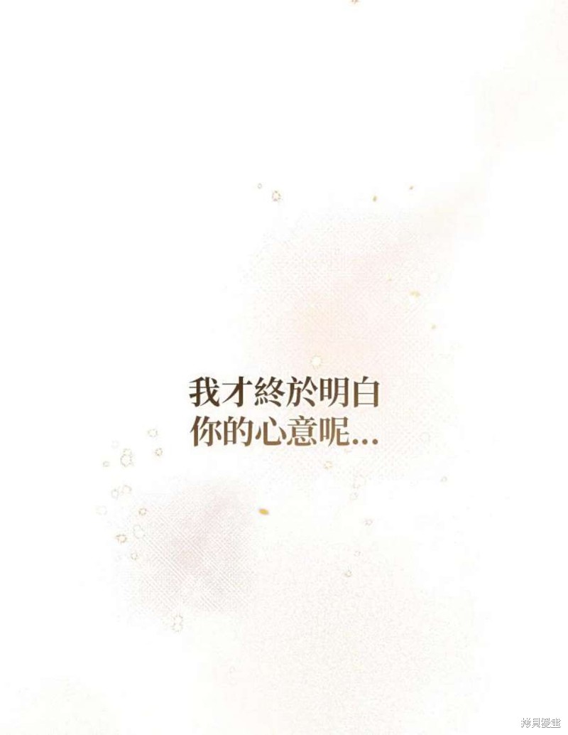 《武侠之恶女我最强！》漫画最新章节第69话免费下拉式在线观看章节第【99】张图片