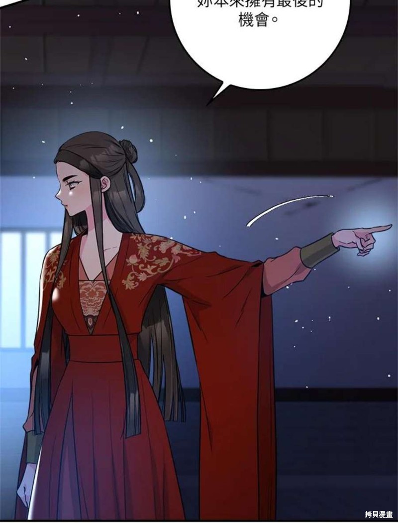 《武侠之恶女我最强！》漫画最新章节第75话免费下拉式在线观看章节第【33】张图片