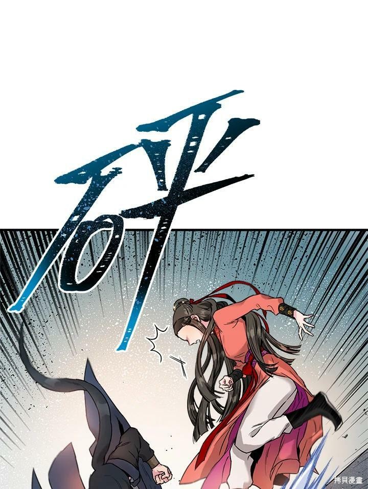 《武侠之恶女我最强！》漫画最新章节第14话免费下拉式在线观看章节第【83】张图片