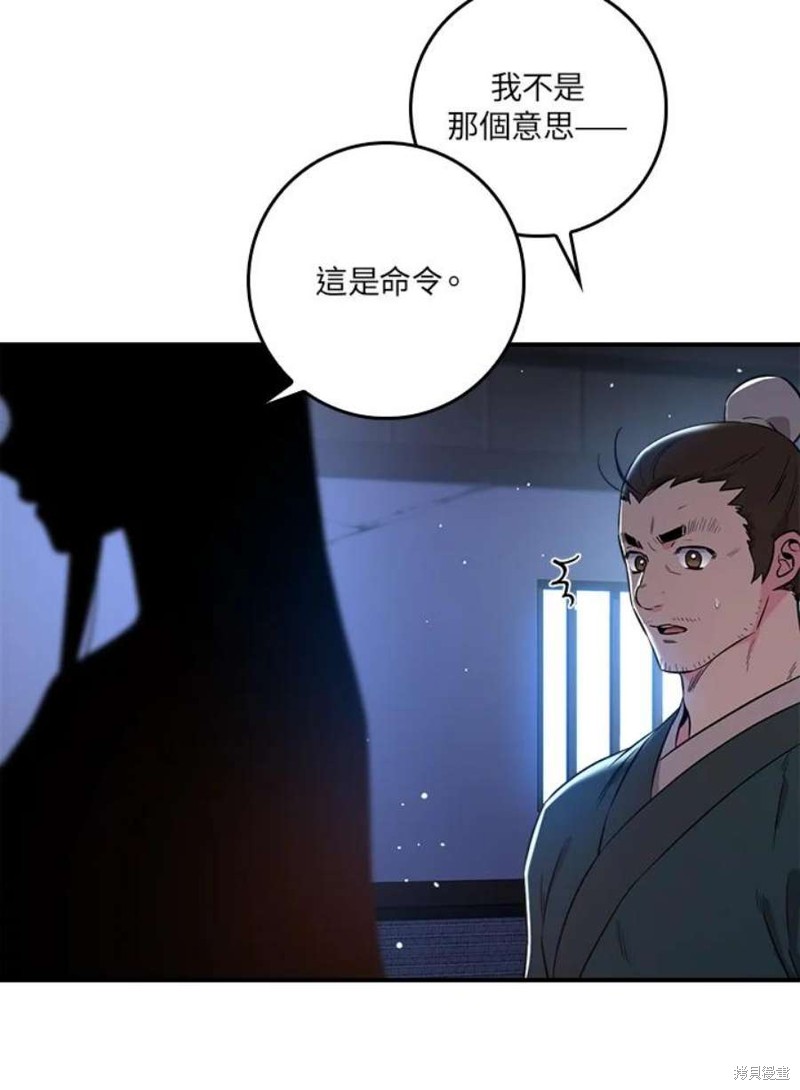 《武侠之恶女我最强！》漫画最新章节第75话免费下拉式在线观看章节第【14】张图片