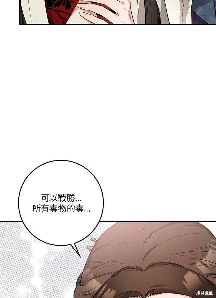 《武侠之恶女我最强！》漫画最新章节第60话免费下拉式在线观看章节第【44】张图片