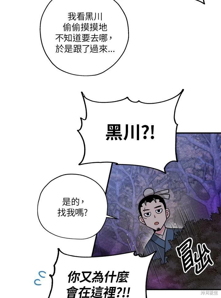 《武侠之恶女我最强！》漫画最新章节第27话免费下拉式在线观看章节第【74】张图片