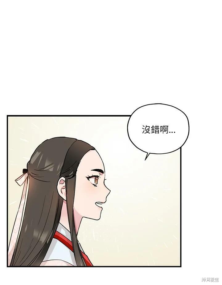 《武侠之恶女我最强！》漫画最新章节第3话免费下拉式在线观看章节第【39】张图片