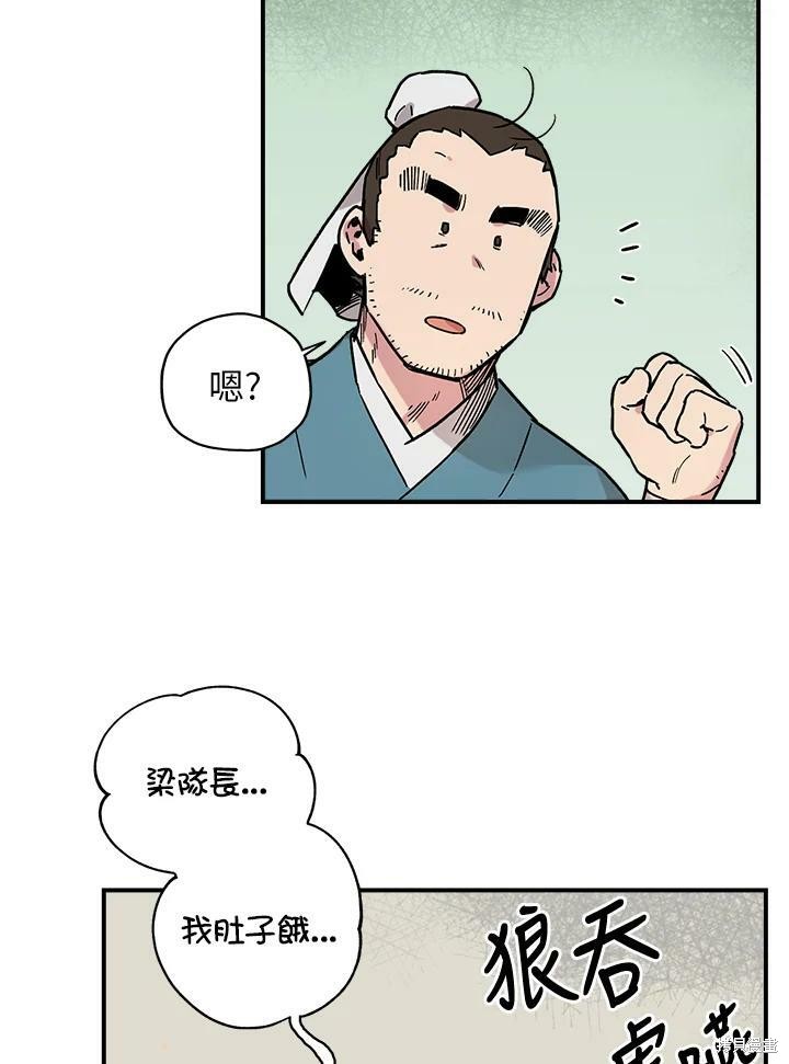 《武侠之恶女我最强！》漫画最新章节第5话免费下拉式在线观看章节第【36】张图片