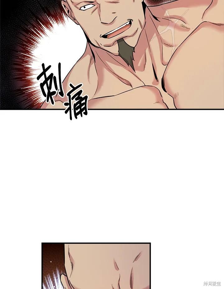 《武侠之恶女我最强！》漫画最新章节第44话免费下拉式在线观看章节第【88】张图片