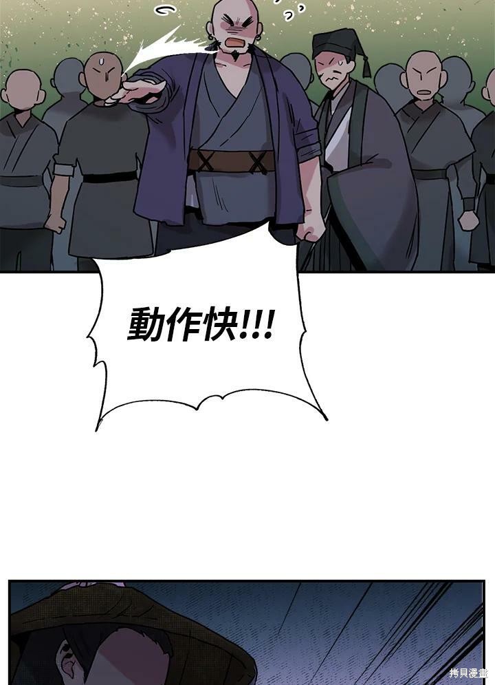 《武侠之恶女我最强！》漫画最新章节第19话免费下拉式在线观看章节第【60】张图片