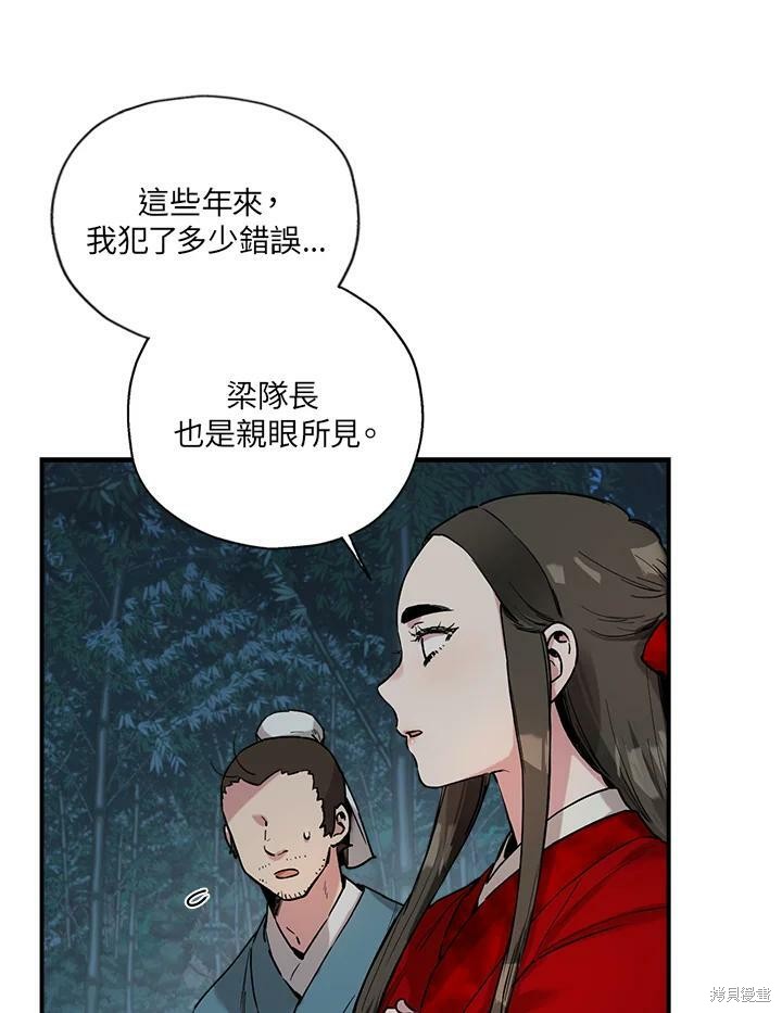 《武侠之恶女我最强！》漫画最新章节第6话免费下拉式在线观看章节第【11】张图片