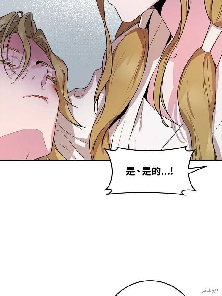 《武侠之恶女我最强！》漫画最新章节第59话免费下拉式在线观看章节第【132】张图片