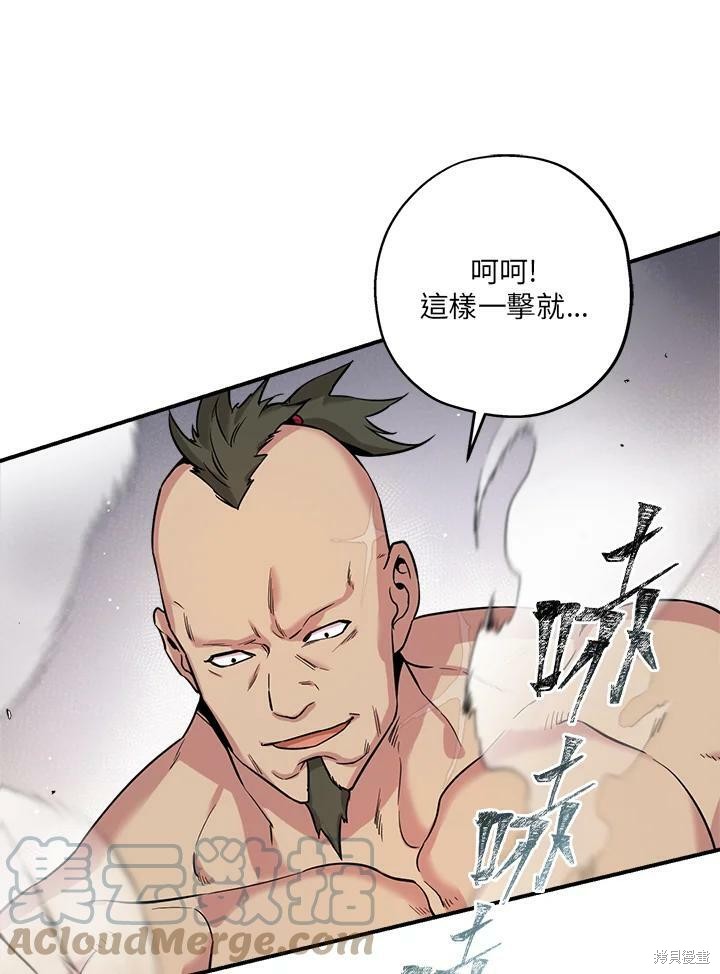 《武侠之恶女我最强！》漫画最新章节第44话免费下拉式在线观看章节第【45】张图片