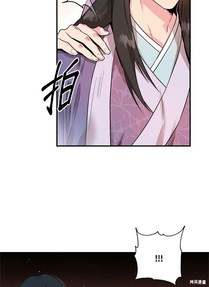 《武侠之恶女我最强！》漫画最新章节第44话免费下拉式在线观看章节第【103】张图片