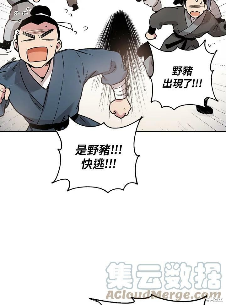 《武侠之恶女我最强！》漫画最新章节第5话免费下拉式在线观看章节第【34】张图片