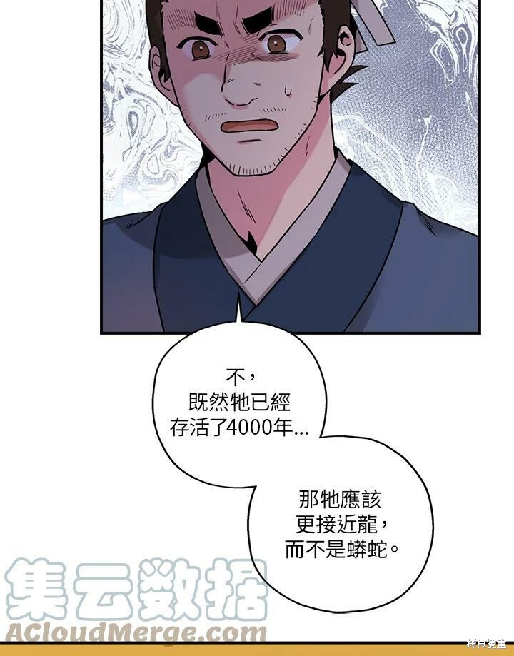 《武侠之恶女我最强！》漫画最新章节第25话免费下拉式在线观看章节第【58】张图片