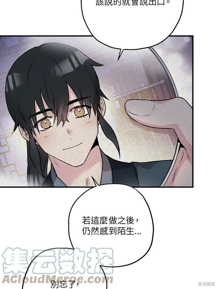 《武侠之恶女我最强！》漫画最新章节第33话免费下拉式在线观看章节第【57】张图片