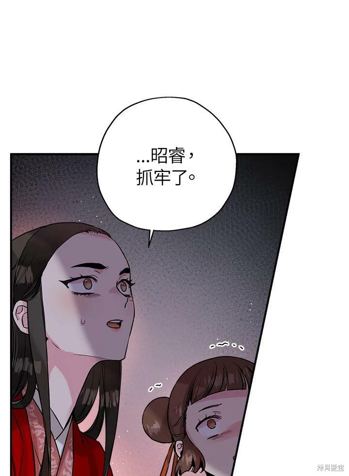 《武侠之恶女我最强！》漫画最新章节第28话免费下拉式在线观看章节第【23】张图片