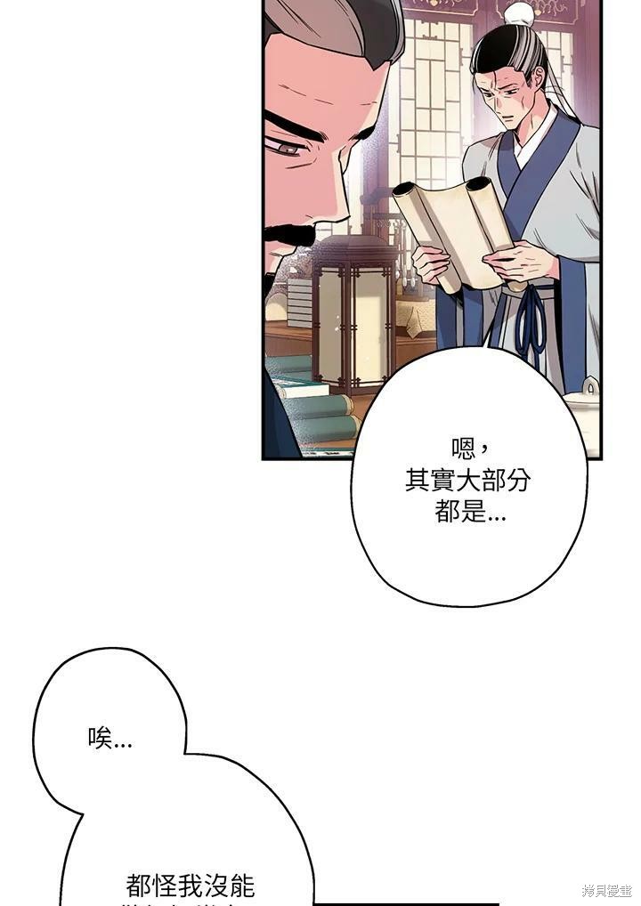 《武侠之恶女我最强！》漫画最新章节第49话免费下拉式在线观看章节第【47】张图片