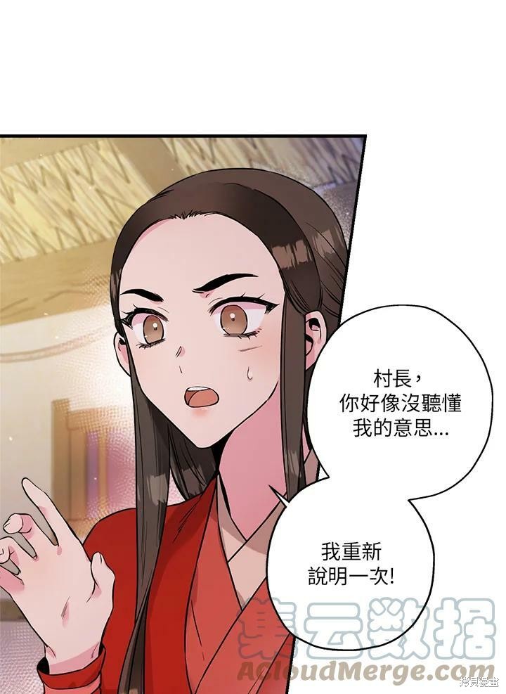 《武侠之恶女我最强！》漫画最新章节第32话免费下拉式在线观看章节第【13】张图片