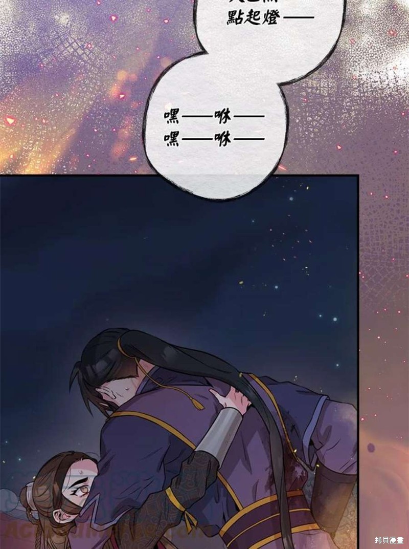 《武侠之恶女我最强！》漫画最新章节第69话免费下拉式在线观看章节第【77】张图片