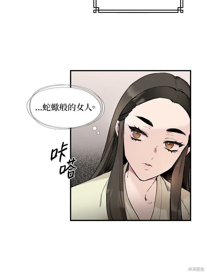 《武侠之恶女我最强！》漫画最新章节第1话免费下拉式在线观看章节第【73】张图片