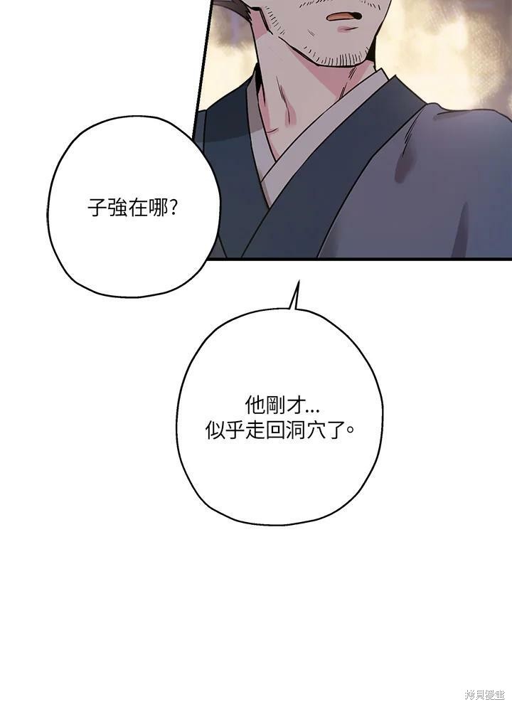 《武侠之恶女我最强！》漫画最新章节第32话免费下拉式在线观看章节第【33】张图片