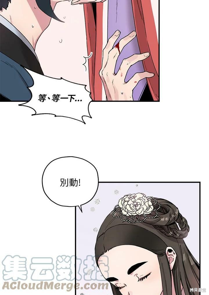 《武侠之恶女我最强！》漫画最新章节第10话免费下拉式在线观看章节第【37】张图片