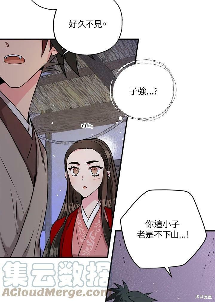 《武侠之恶女我最强！》漫画最新章节第27话免费下拉式在线观看章节第【25】张图片