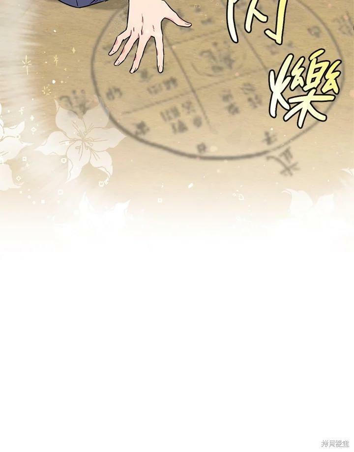 《武侠之恶女我最强！》漫画最新章节第48话免费下拉式在线观看章节第【18】张图片