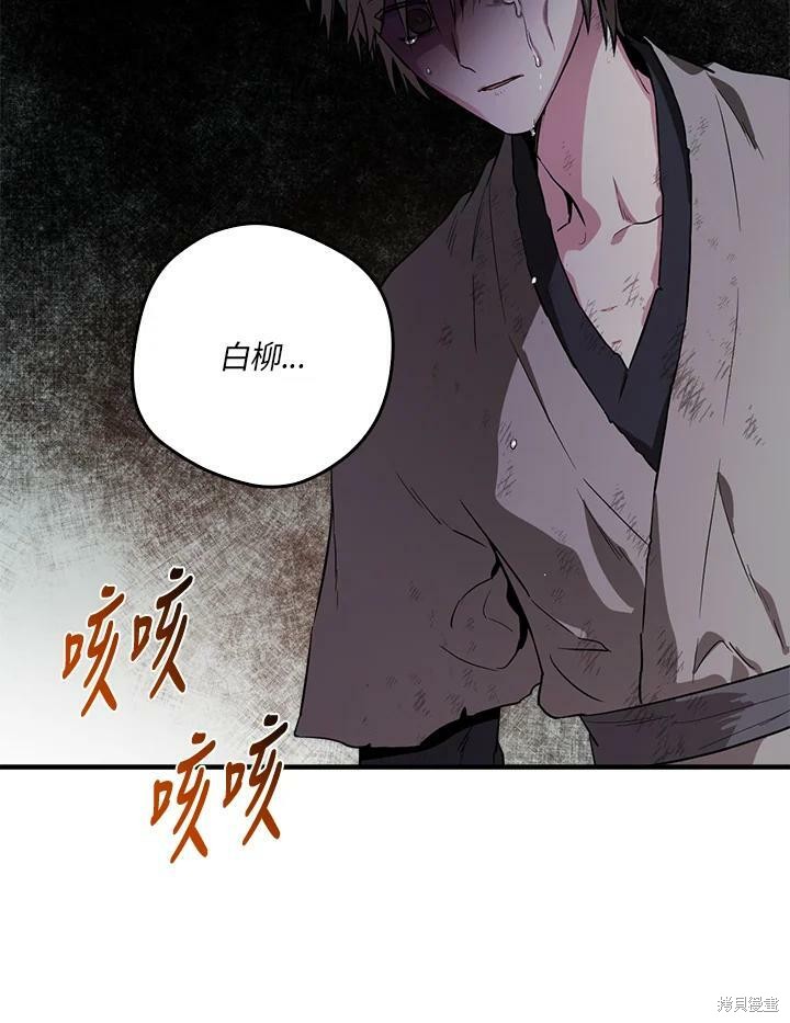 《武侠之恶女我最强！》漫画最新章节第65话免费下拉式在线观看章节第【16】张图片