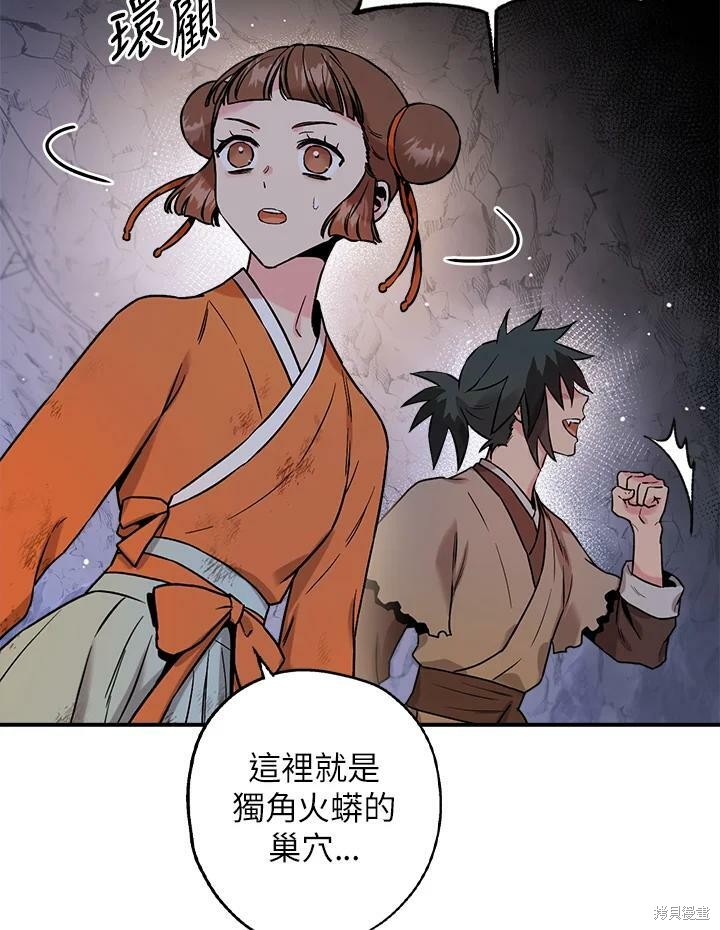 《武侠之恶女我最强！》漫画最新章节第30话免费下拉式在线观看章节第【74】张图片