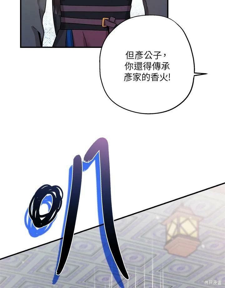 《武侠之恶女我最强！》漫画最新章节第43话免费下拉式在线观看章节第【66】张图片