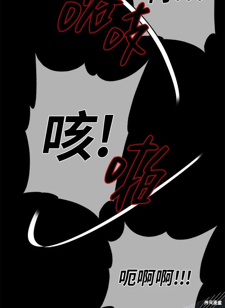 《武侠之恶女我最强！》漫画最新章节第46话免费下拉式在线观看章节第【95】张图片