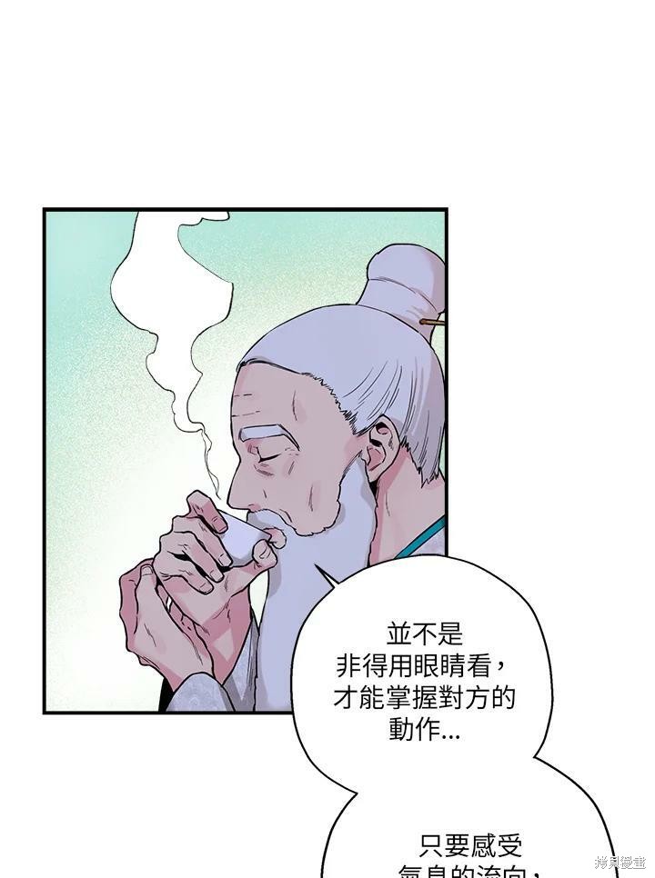 《武侠之恶女我最强！》漫画最新章节第14话免费下拉式在线观看章节第【77】张图片