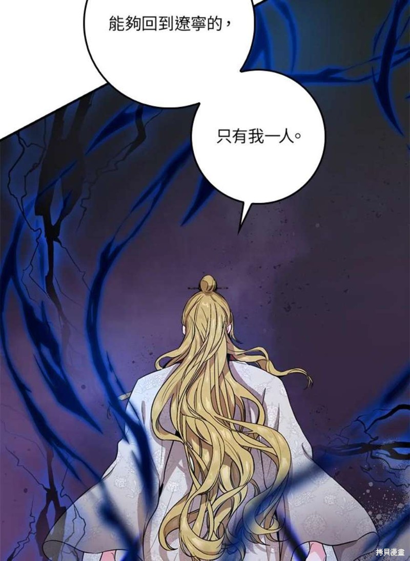 《武侠之恶女我最强！》漫画最新章节第74话免费下拉式在线观看章节第【117】张图片