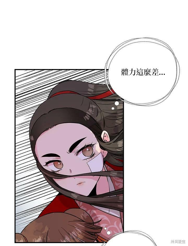 《武侠之恶女我最强！》漫画最新章节第25话免费下拉式在线观看章节第【15】张图片