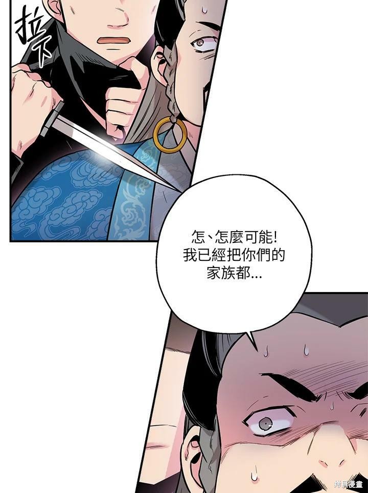 《武侠之恶女我最强！》漫画最新章节第36话免费下拉式在线观看章节第【31】张图片