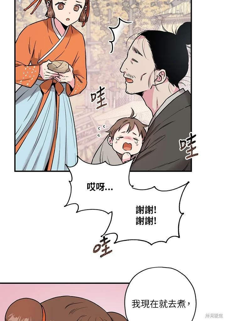 《武侠之恶女我最强！》漫画最新章节第25话免费下拉式在线观看章节第【47】张图片