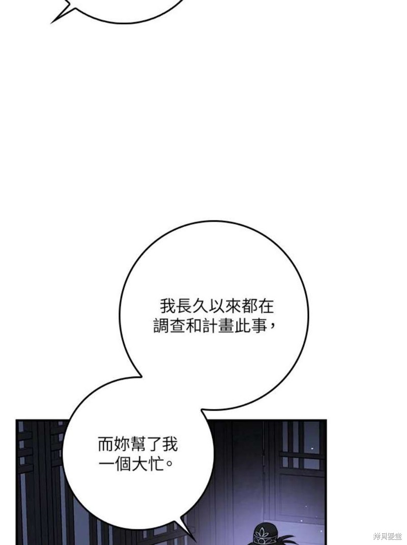 《武侠之恶女我最强！》漫画最新章节第70话免费下拉式在线观看章节第【18】张图片