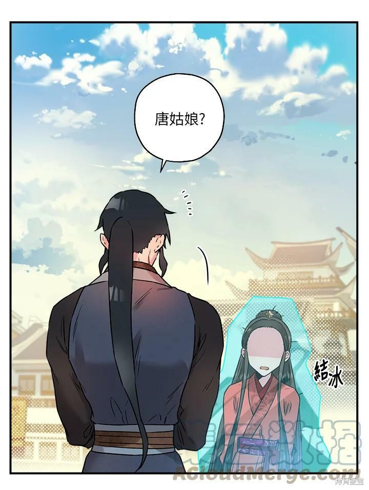 《武侠之恶女我最强！》漫画最新章节第16话免费下拉式在线观看章节第【16】张图片