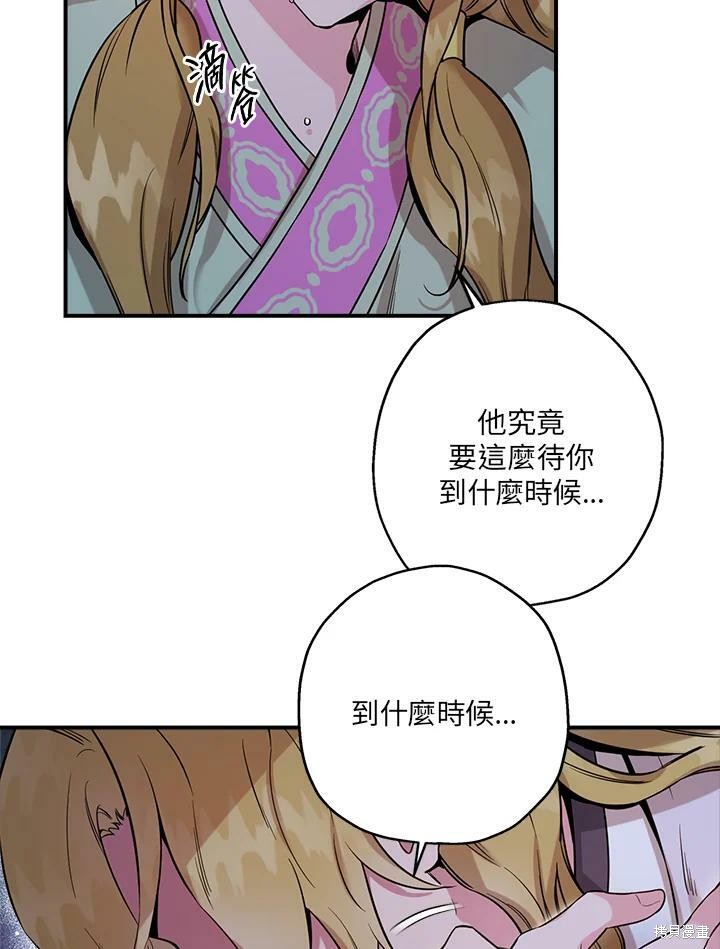 《武侠之恶女我最强！》漫画最新章节第49话免费下拉式在线观看章节第【90】张图片