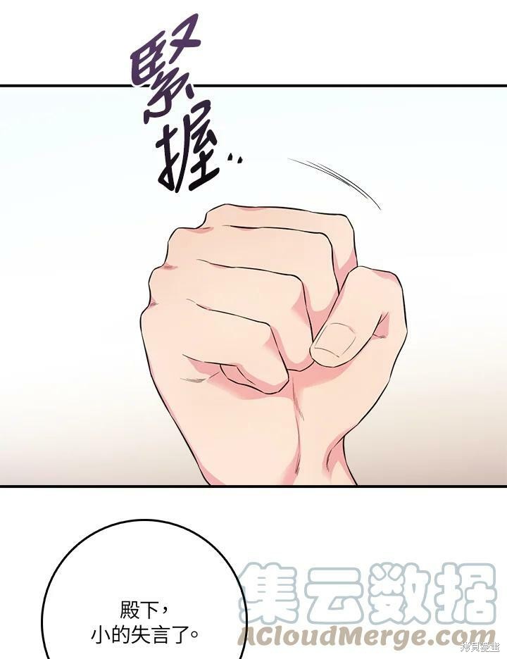 《武侠之恶女我最强！》漫画最新章节第62话免费下拉式在线观看章节第【5】张图片