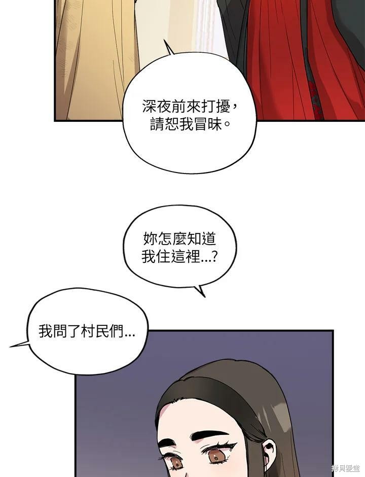 《武侠之恶女我最强！》漫画最新章节第8话免费下拉式在线观看章节第【32】张图片