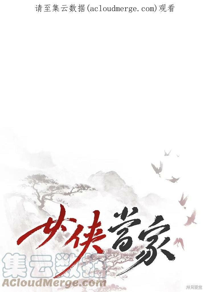 《武侠之恶女我最强！》漫画最新章节第3话免费下拉式在线观看章节第【1】张图片