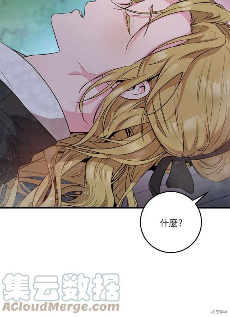 《武侠之恶女我最强！》漫画最新章节第73话免费下拉式在线观看章节第【104】张图片