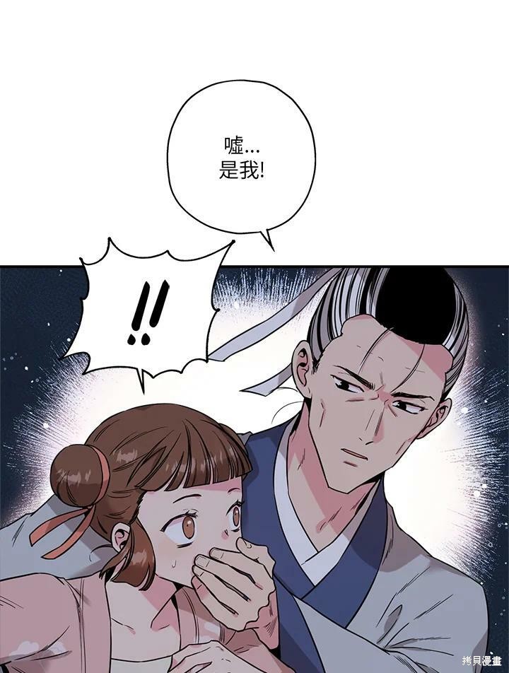 《武侠之恶女我最强！》漫画最新章节第46话免费下拉式在线观看章节第【24】张图片