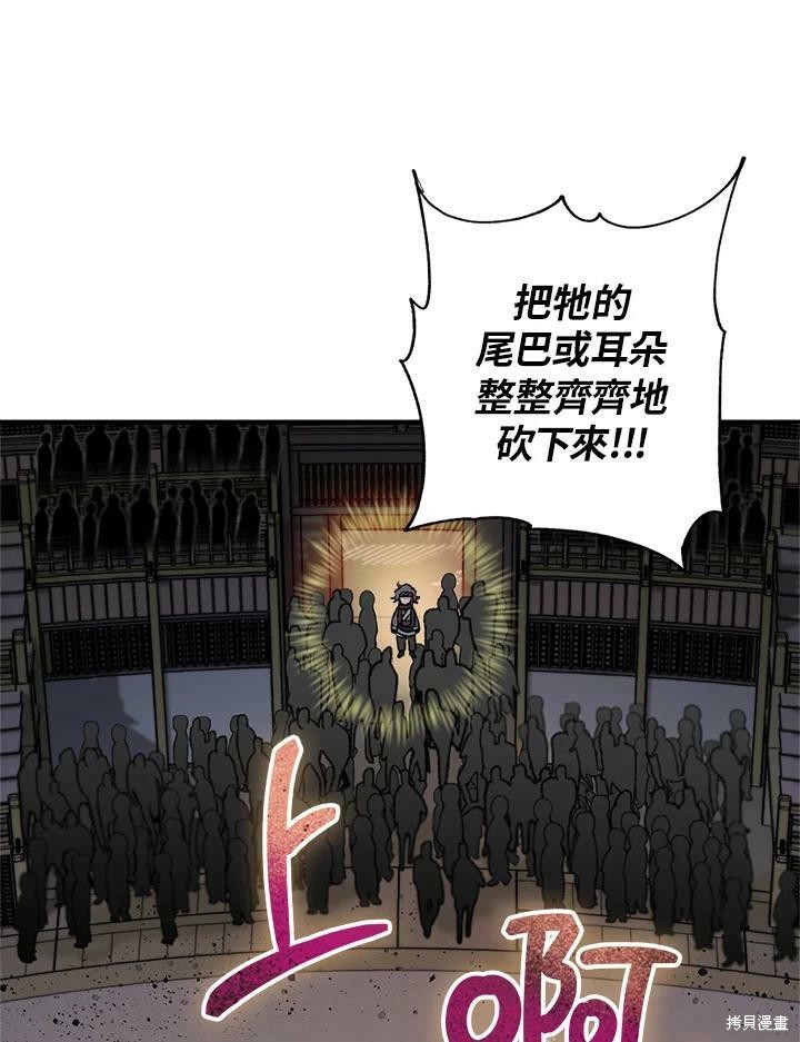 《武侠之恶女我最强！》漫画最新章节第17话免费下拉式在线观看章节第【35】张图片